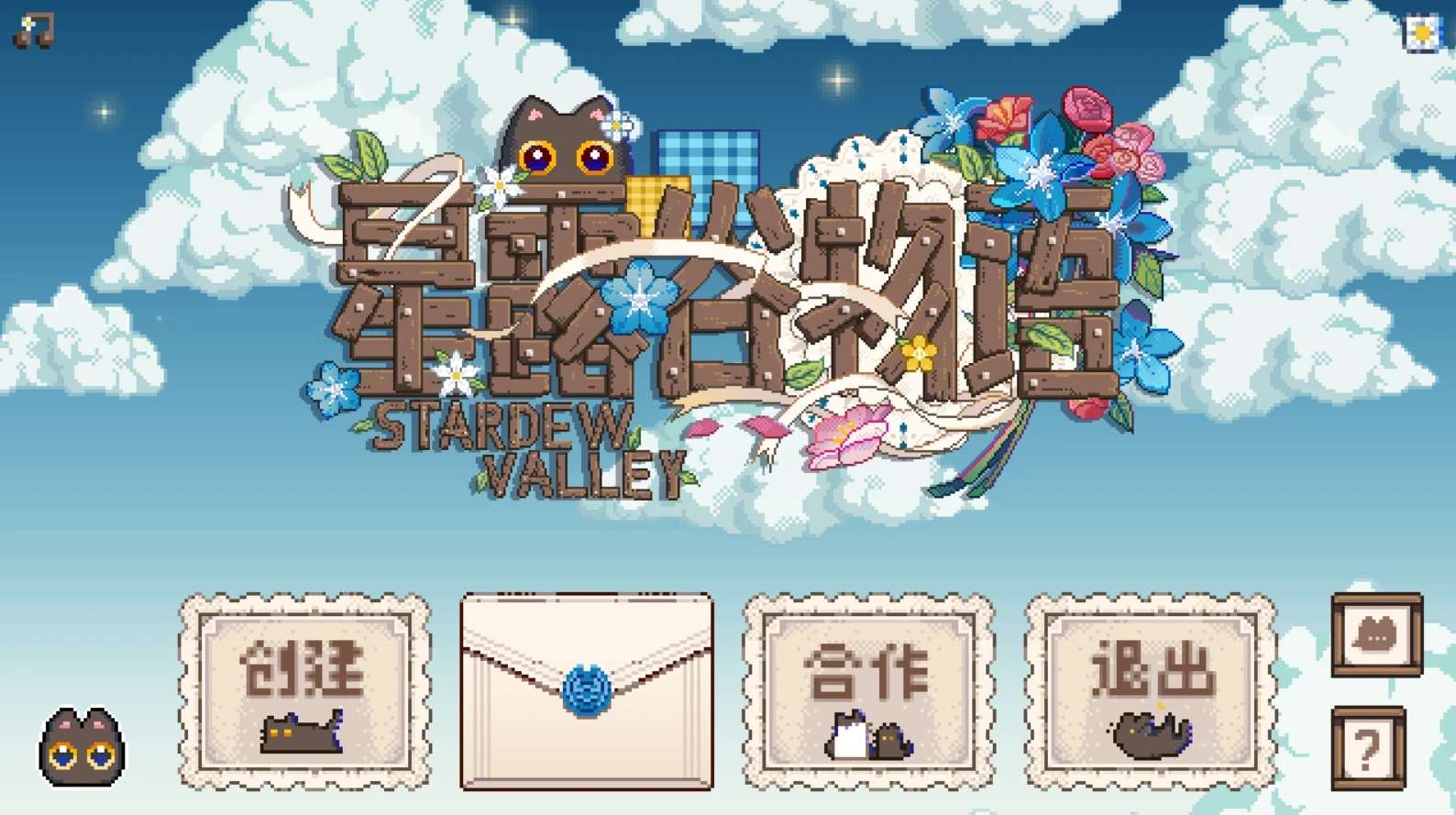 星露谷变猫露谷了！全新UI模组登场！