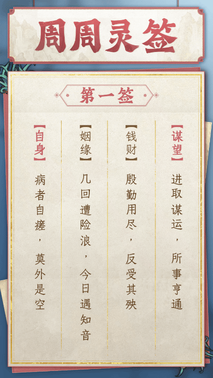 【周周灵签】新周新视野！发现你的小美好