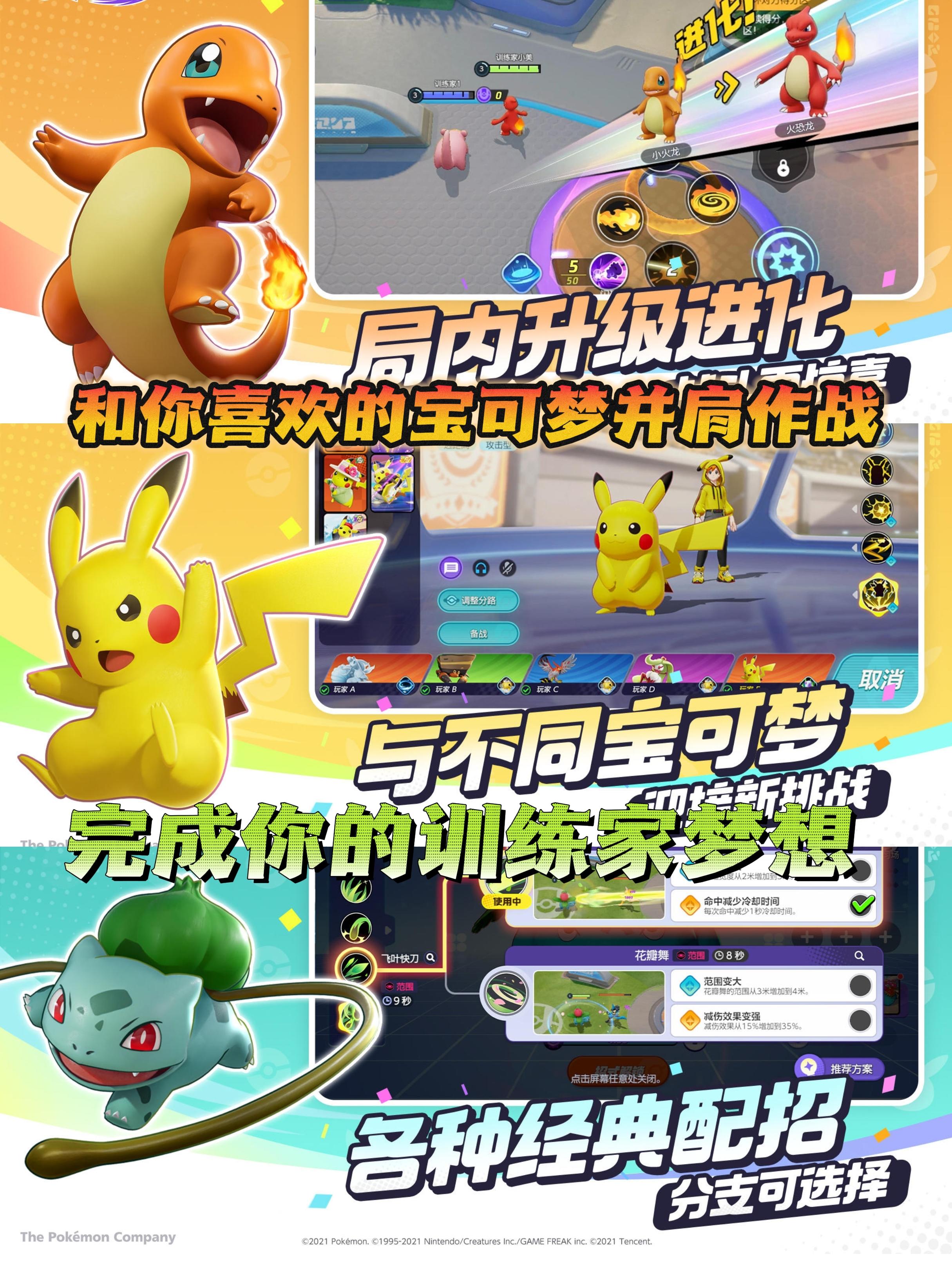 宝可梦训练家们速来康康❗游戏定档11月7号👇