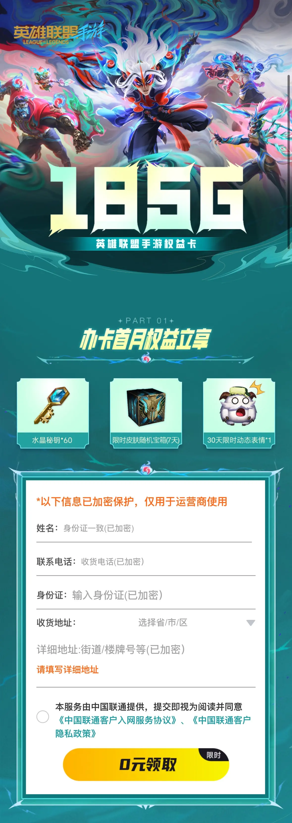 英雄联盟操作模式更新？游戏党必看！