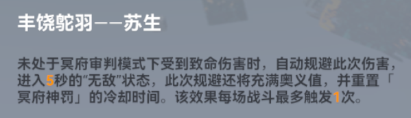 我覺得你這個冥王眼神不太對，身體也不太對|深空之眼 - 第6張