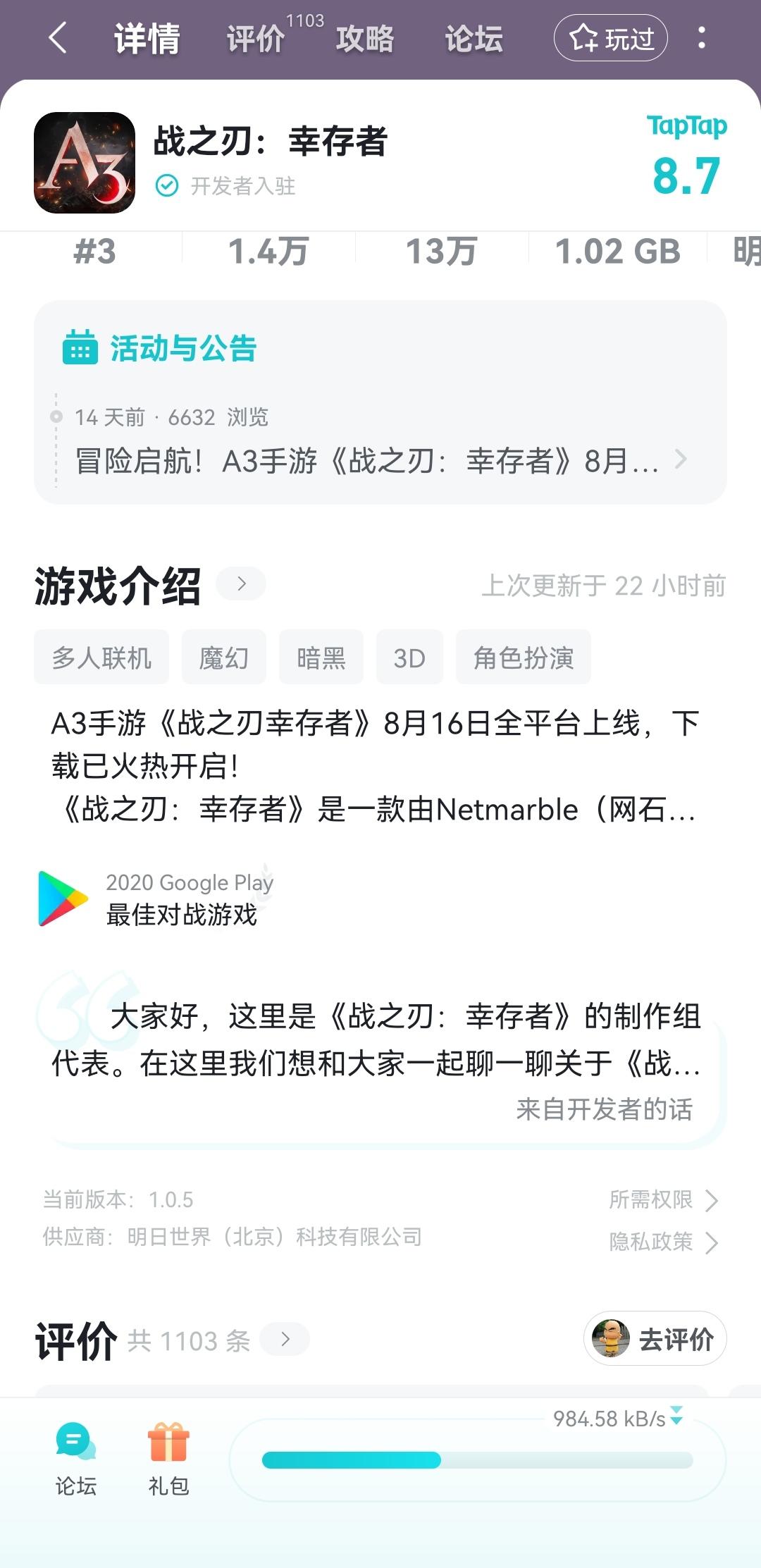 TapTap