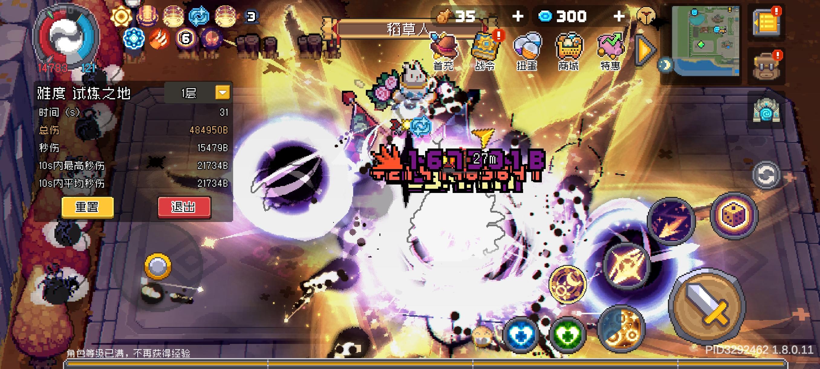 这样的伤害会打不进无限层？截图