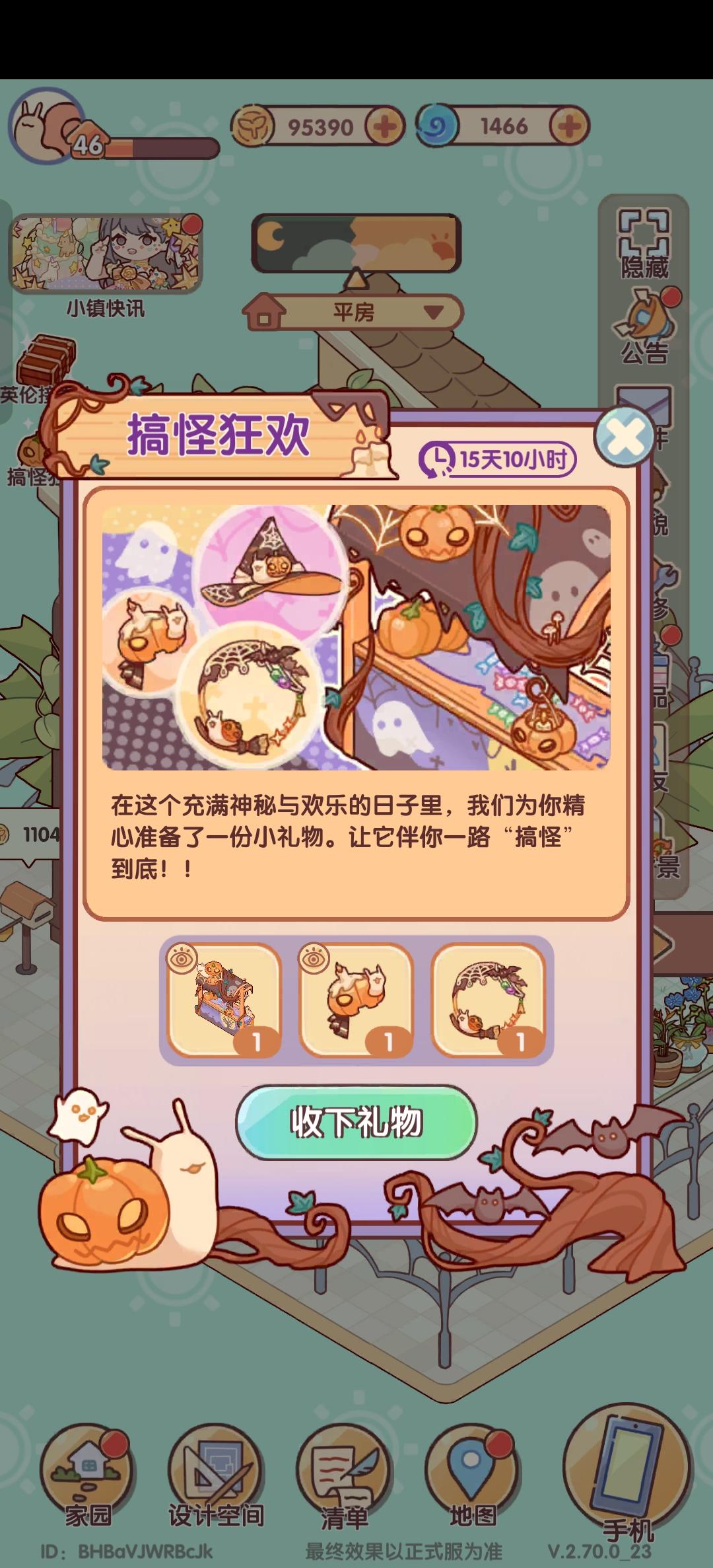 万圣节礼品来啦