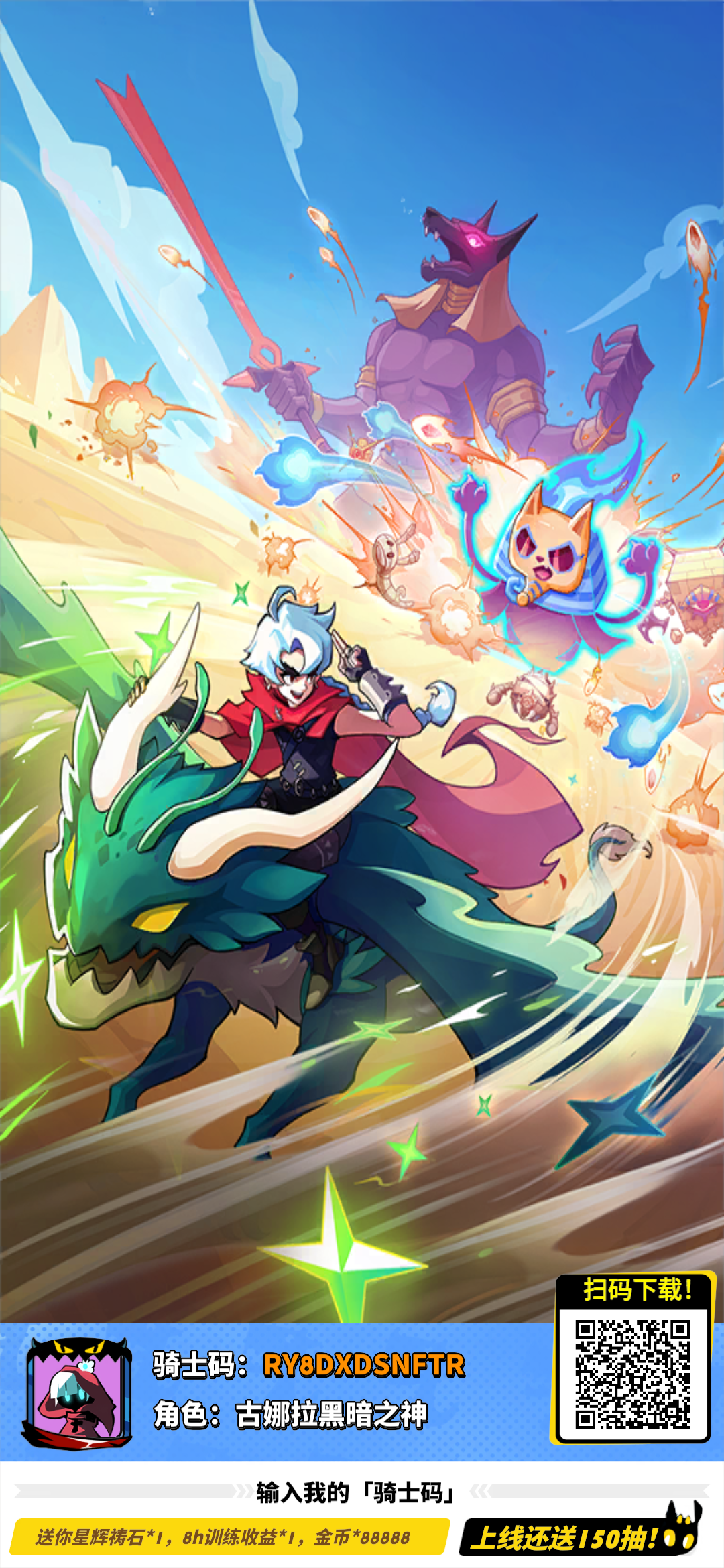 目前可用的几个礼包码 大家冲鸭