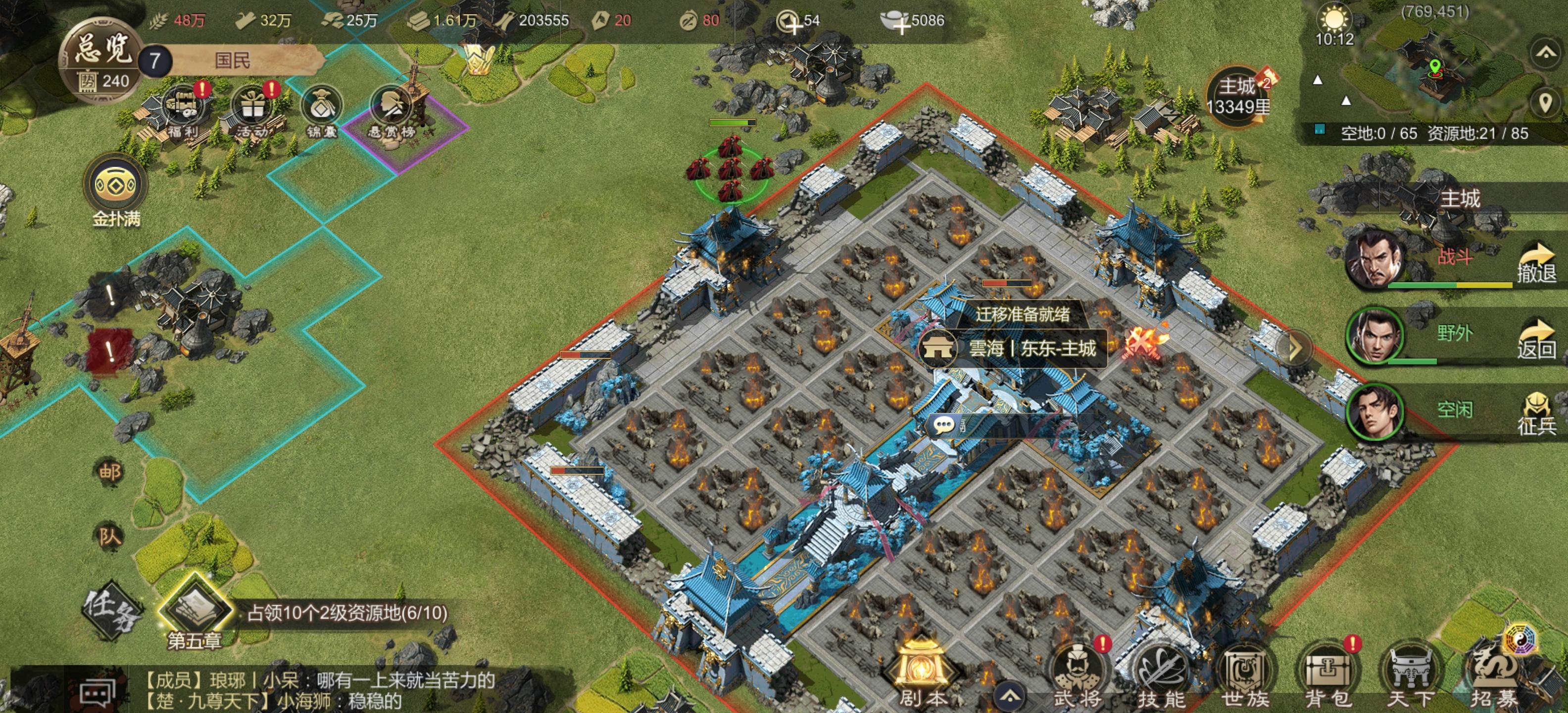 《问道氏粪役记》