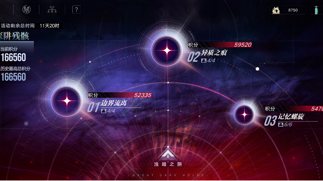 深阱残骸第三期16.6万阵容推荐