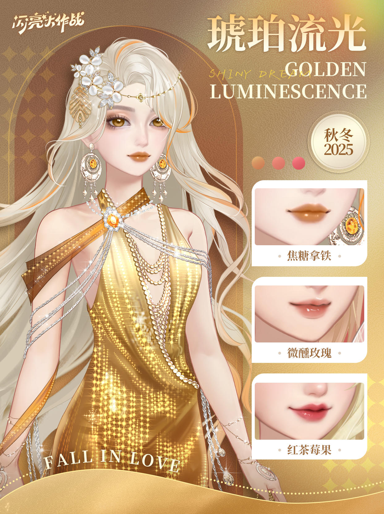 托秋风寄信，我在冬日暖阳处等你