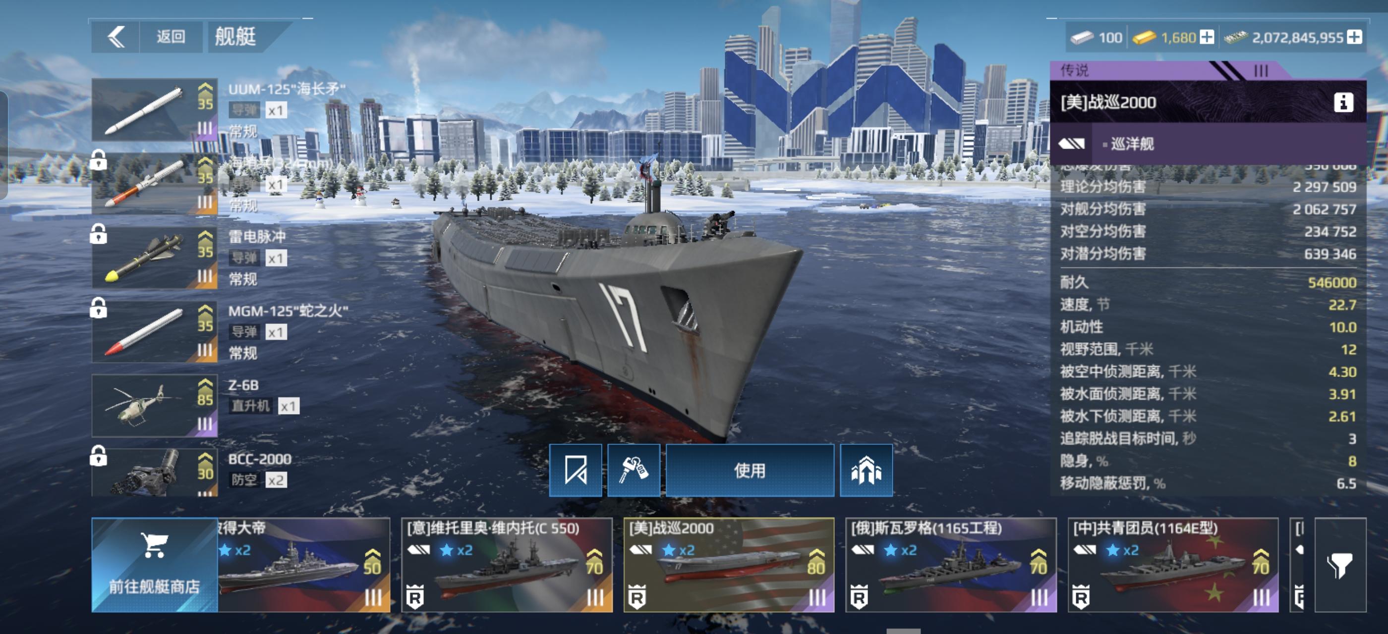 圣诞节赠送战舰测评