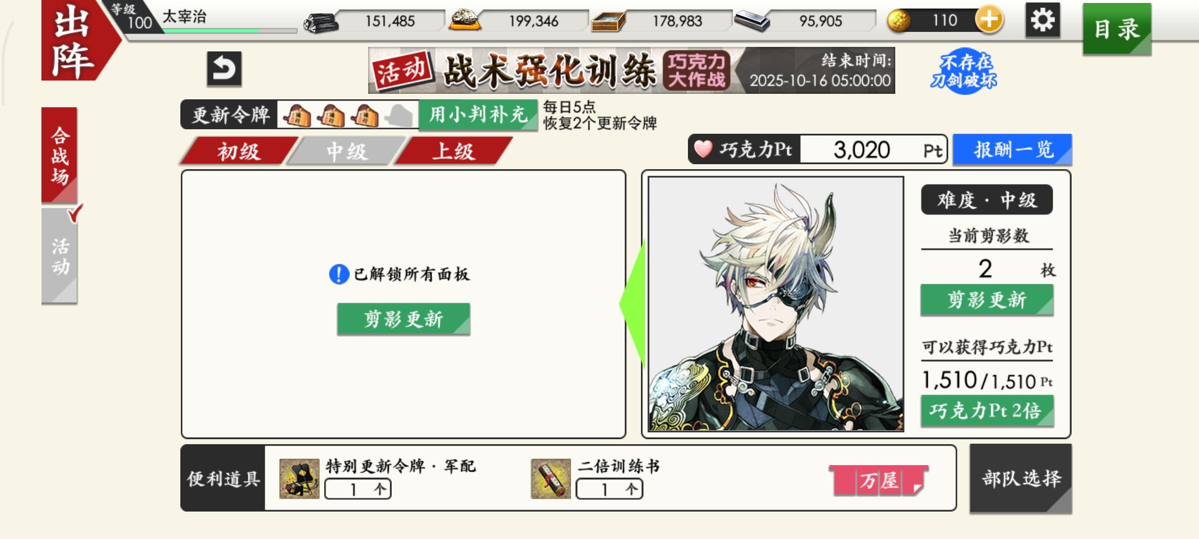 巧克力记录2（小号汇总）截图