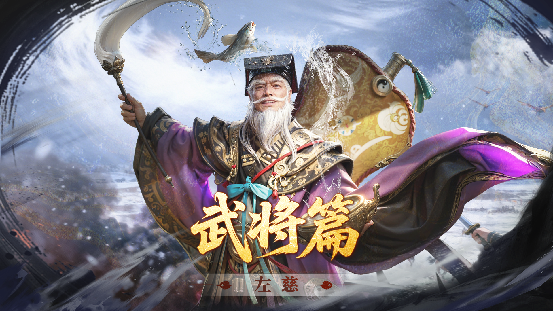 左慈攻略丨分身减伤，不怕集火！