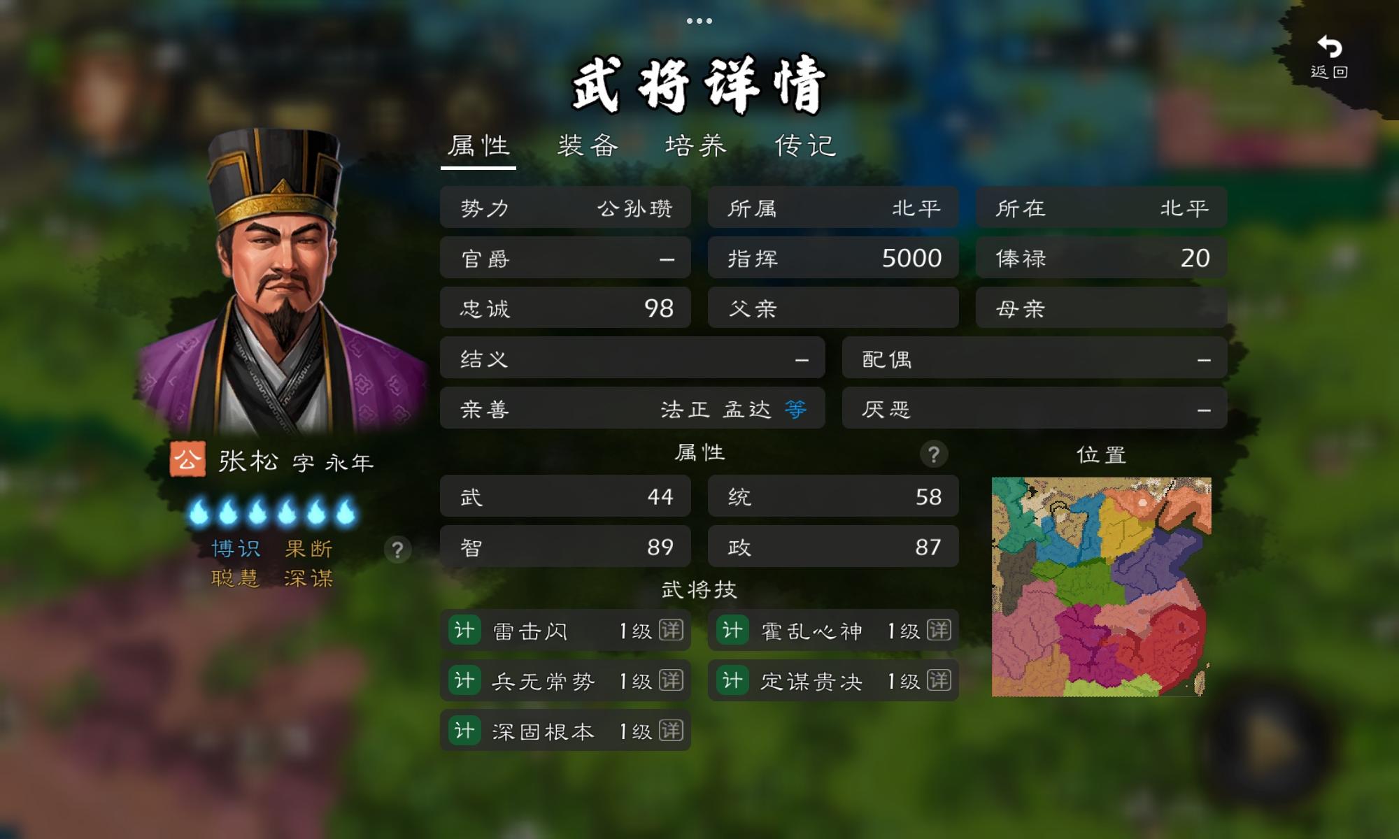 张松：我什么时候这么强了？截图