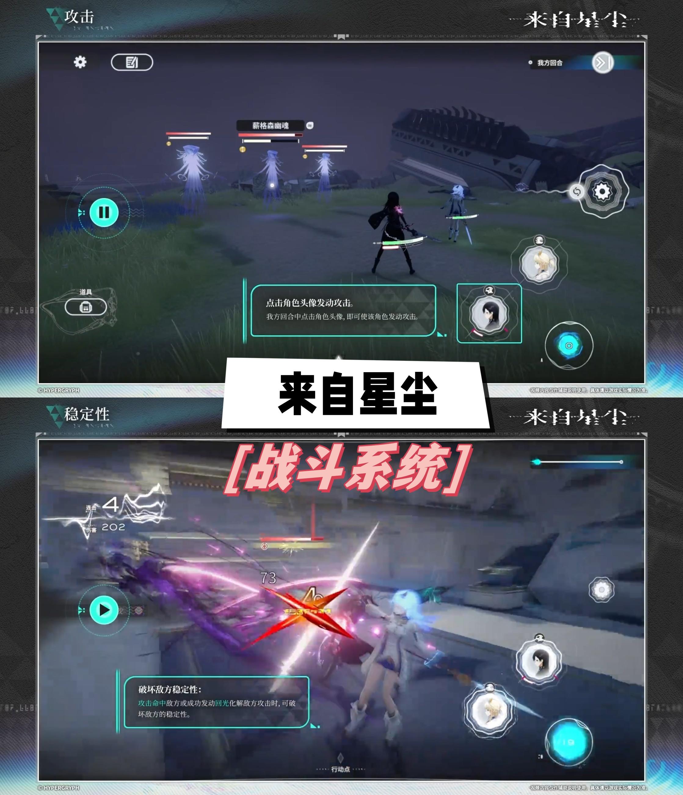 68元的来自星尘，但战斗系统就值回票了！