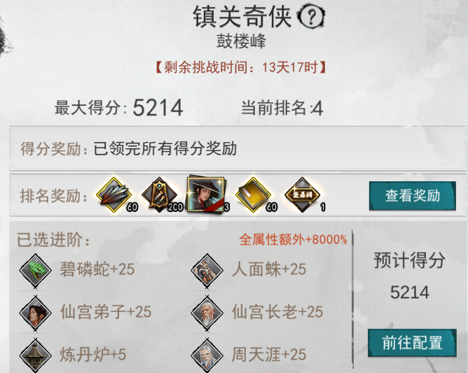 2024年5月份镇关分析