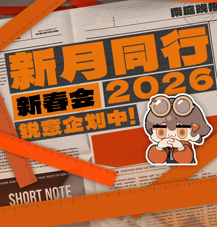 现在可以为新月做的事情