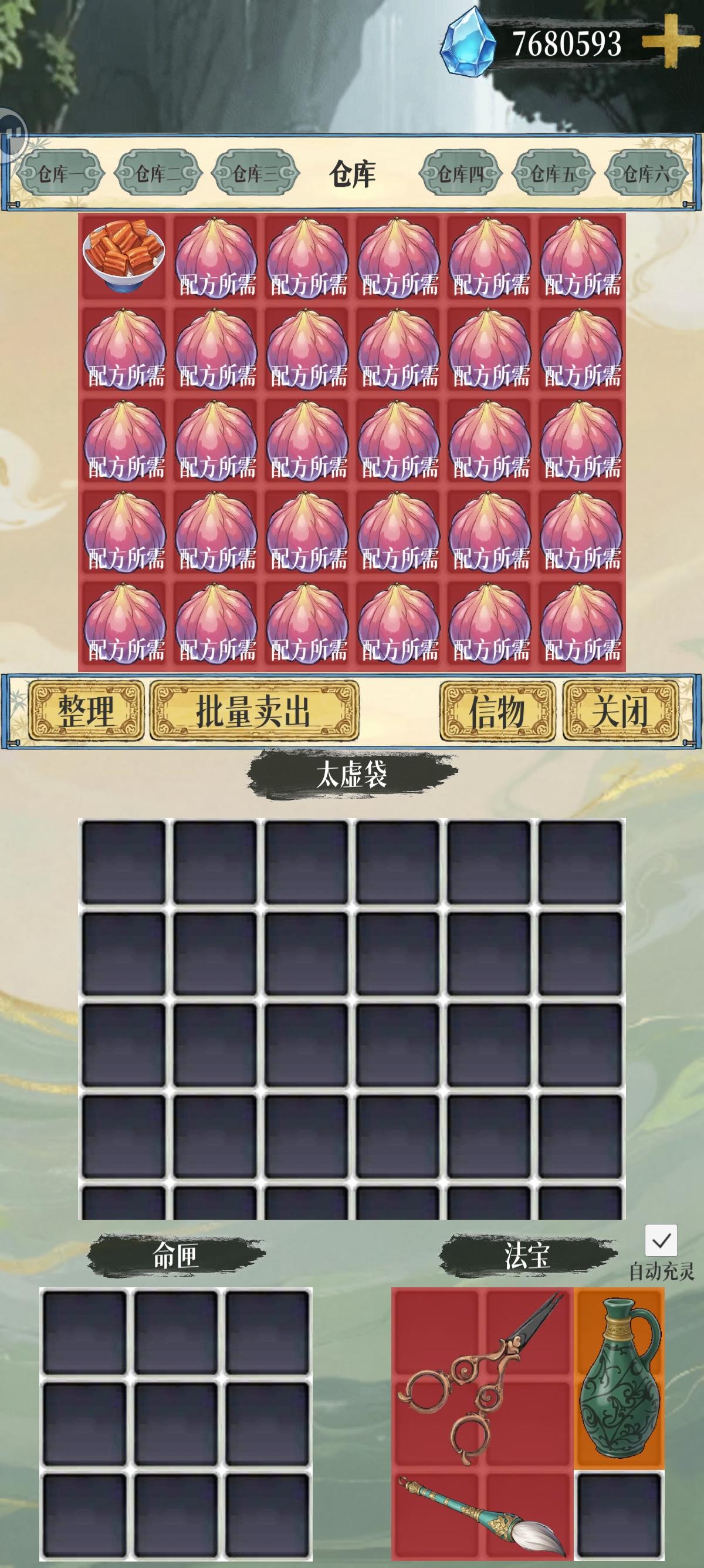 最新boss天骄打法（封禁流+毒）