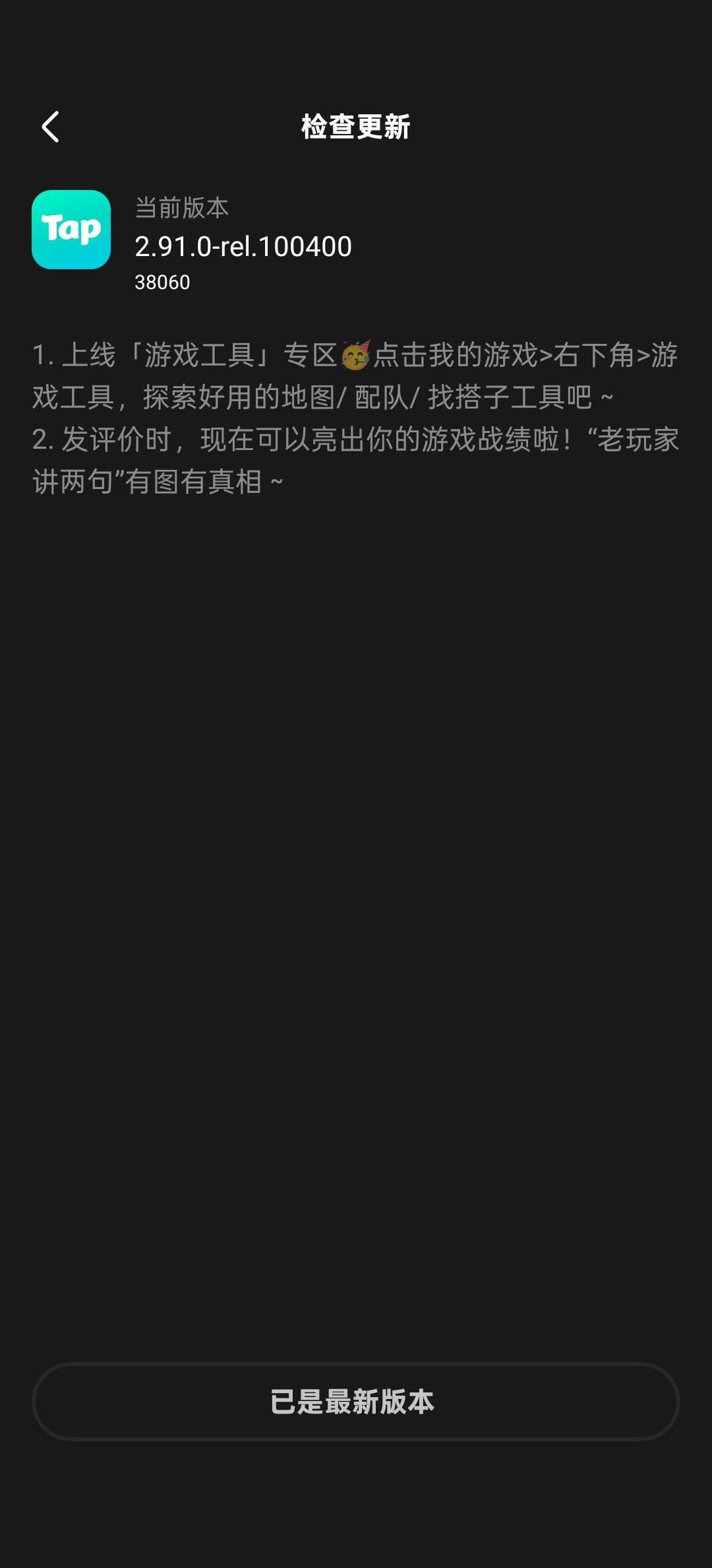 评价一下游戏工具