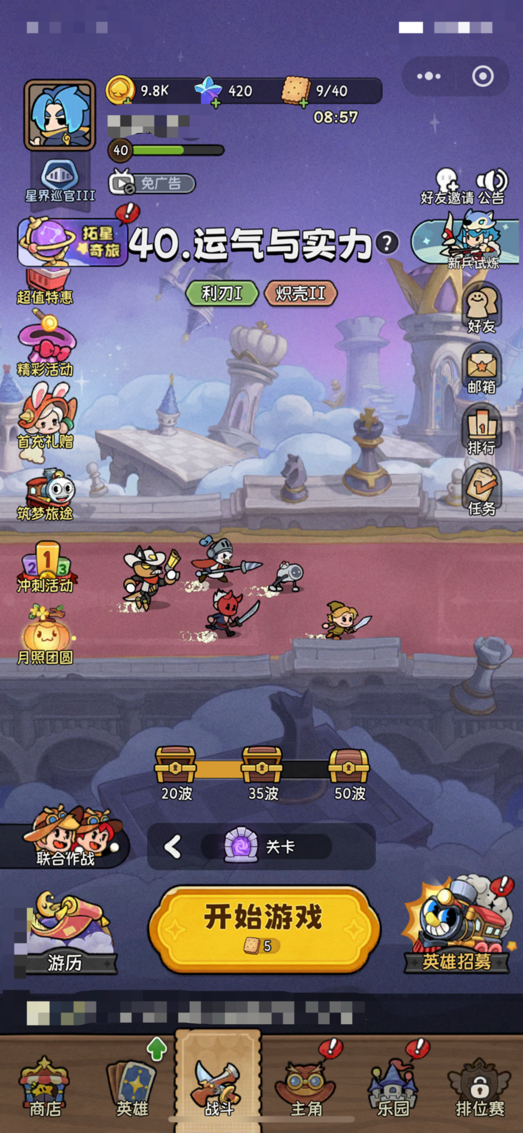 萌新非屯党零氪玩家起号10天总结