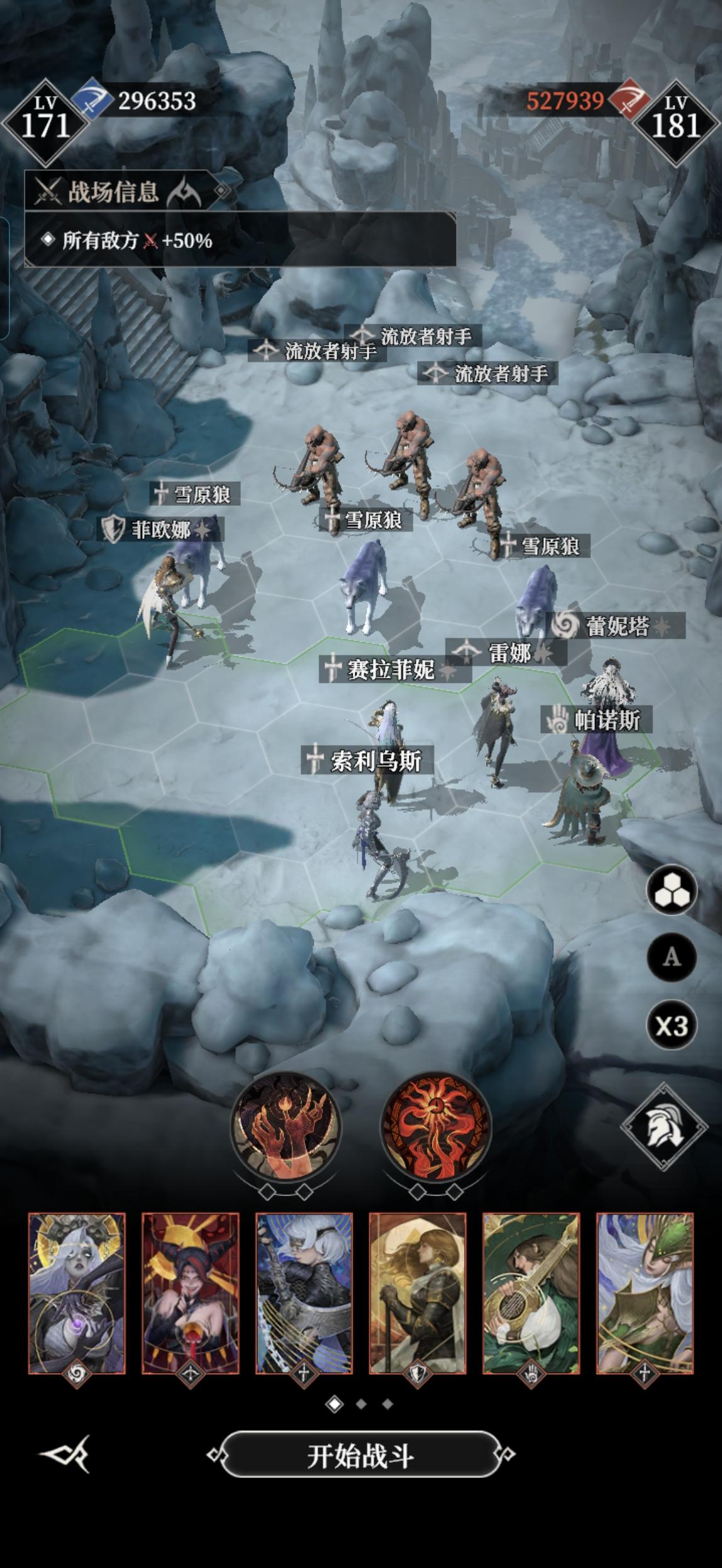 墓穴290站位截图