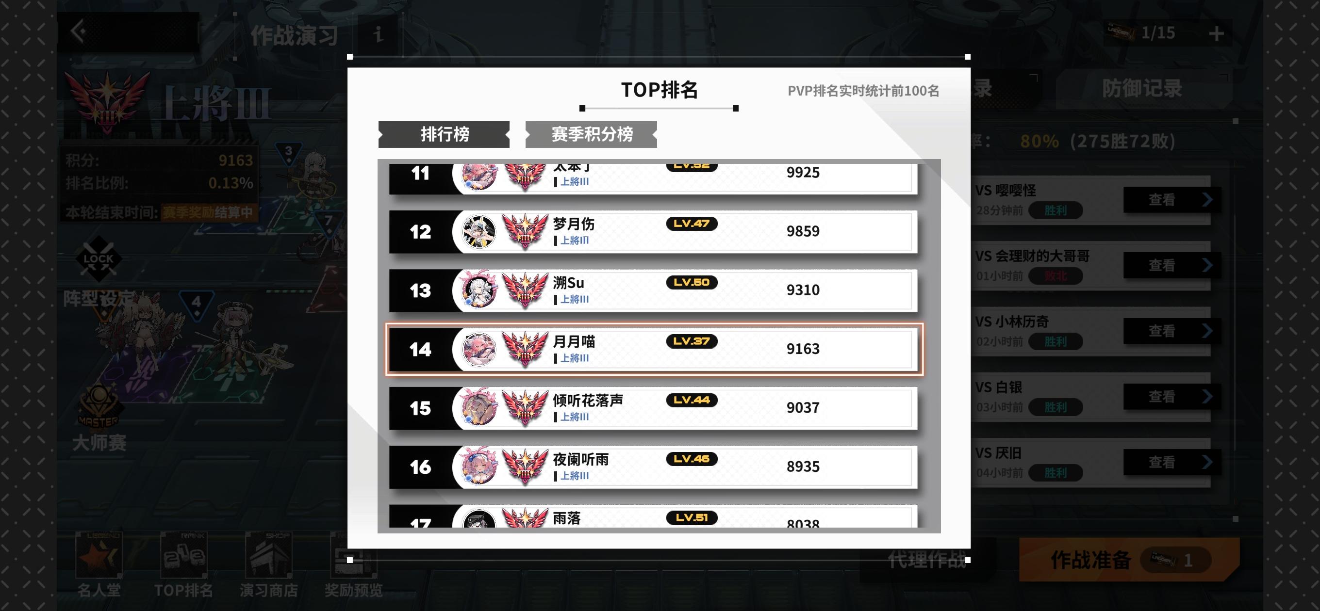 37级氪了几百定榜14