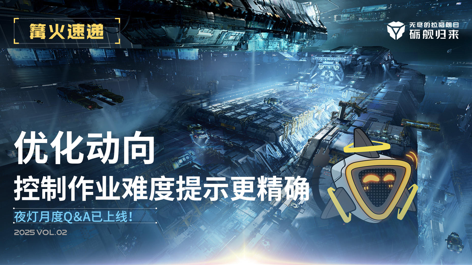篝火速递| 请查收3月优化规划