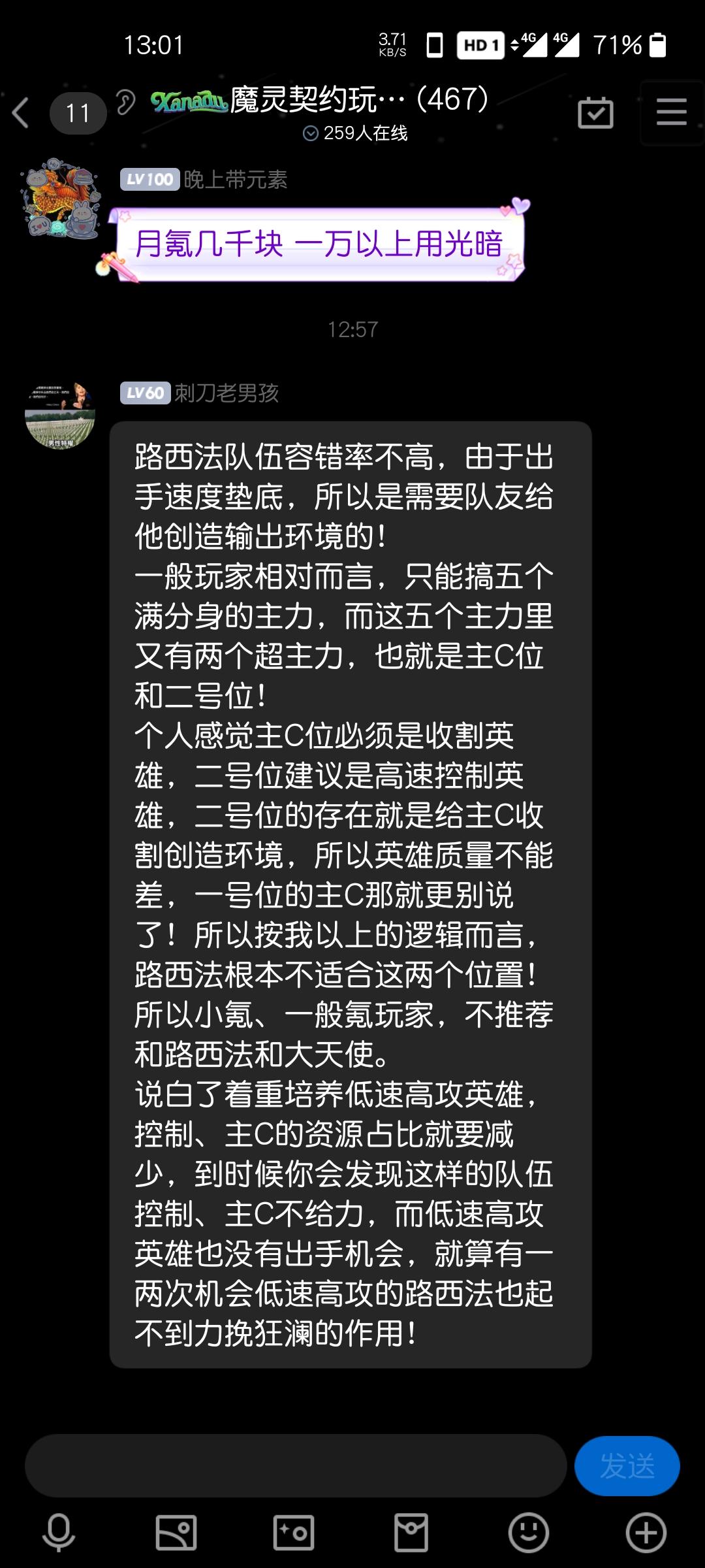高手给新手的策略截图