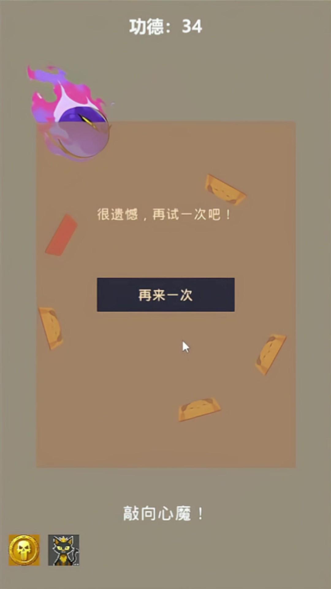 【开发者日志 Vol.7】木鱼BUG禅