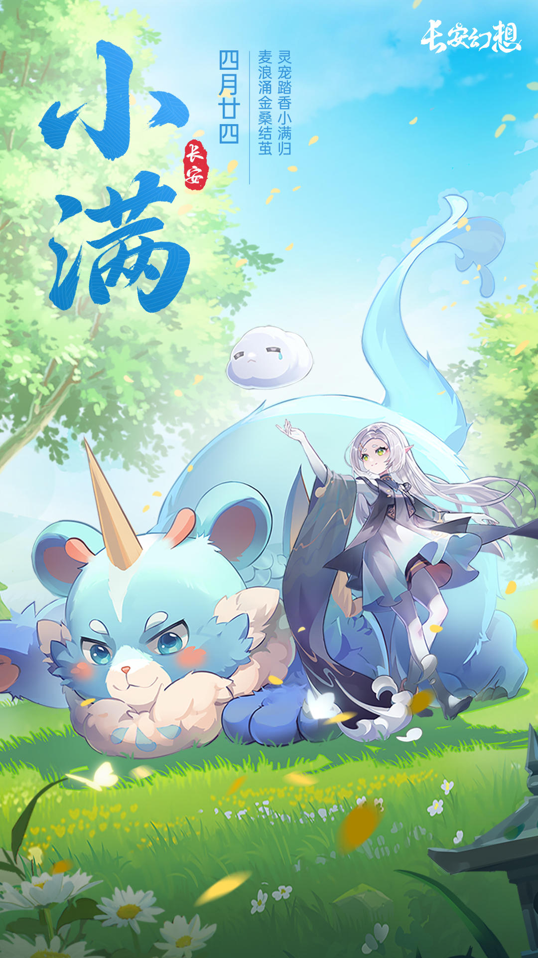 节气福利 | 小满·麦香初盈 评论区互动送好礼~