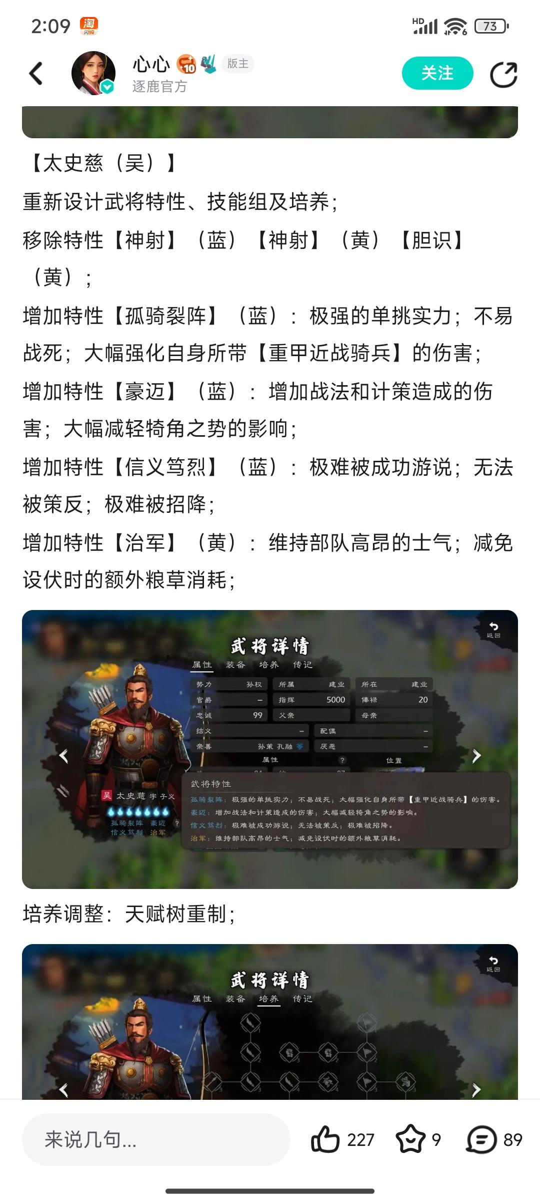 反正没正试上线，要不把太史慈宿卫重骑换绑