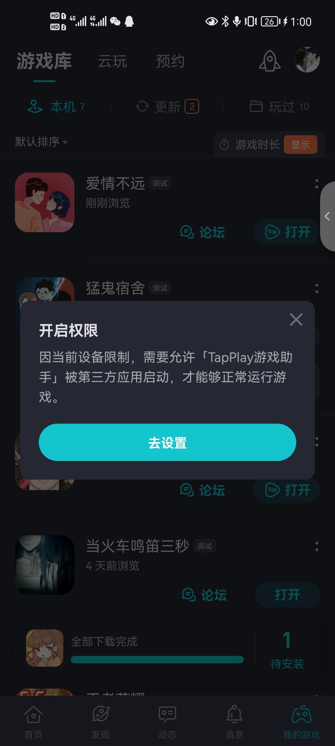 TapTap