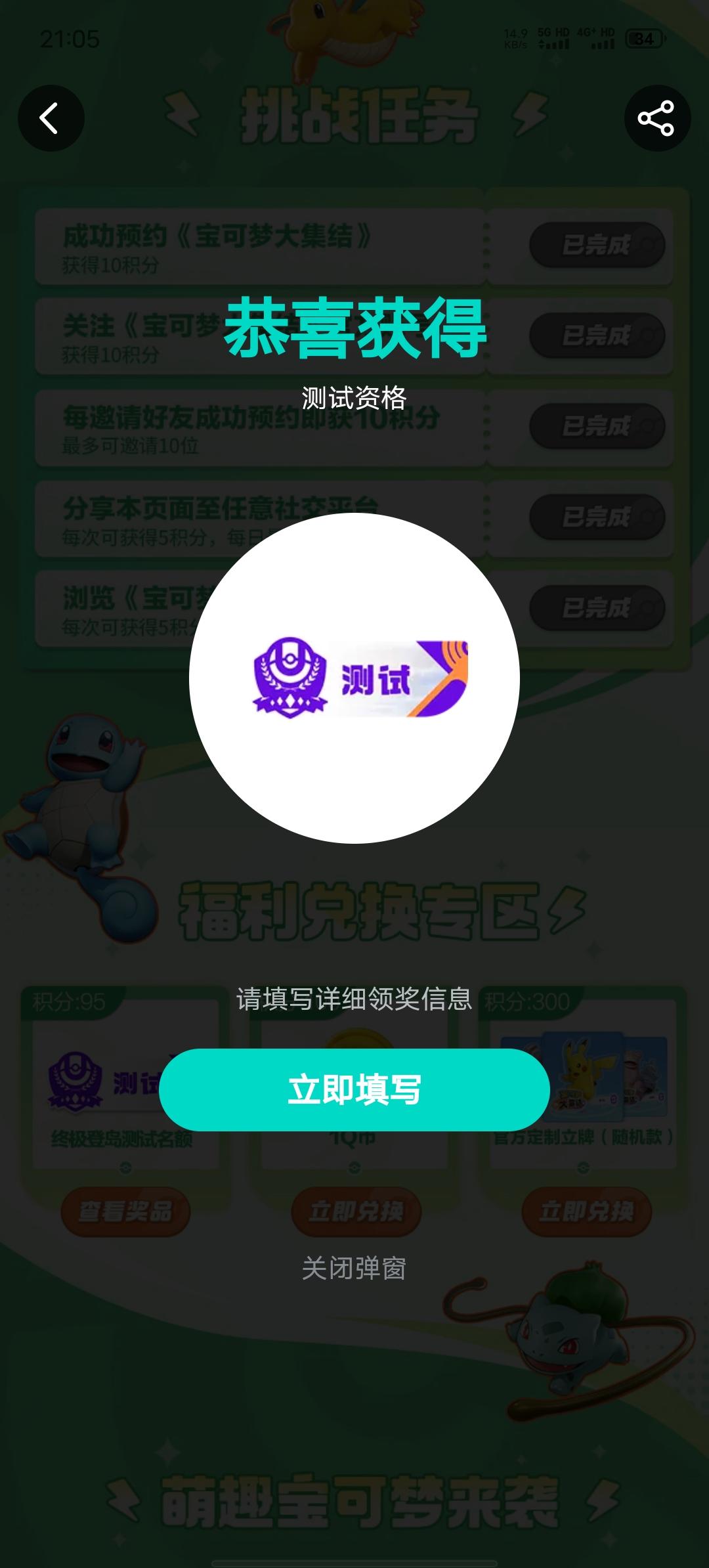 预约领测试资格