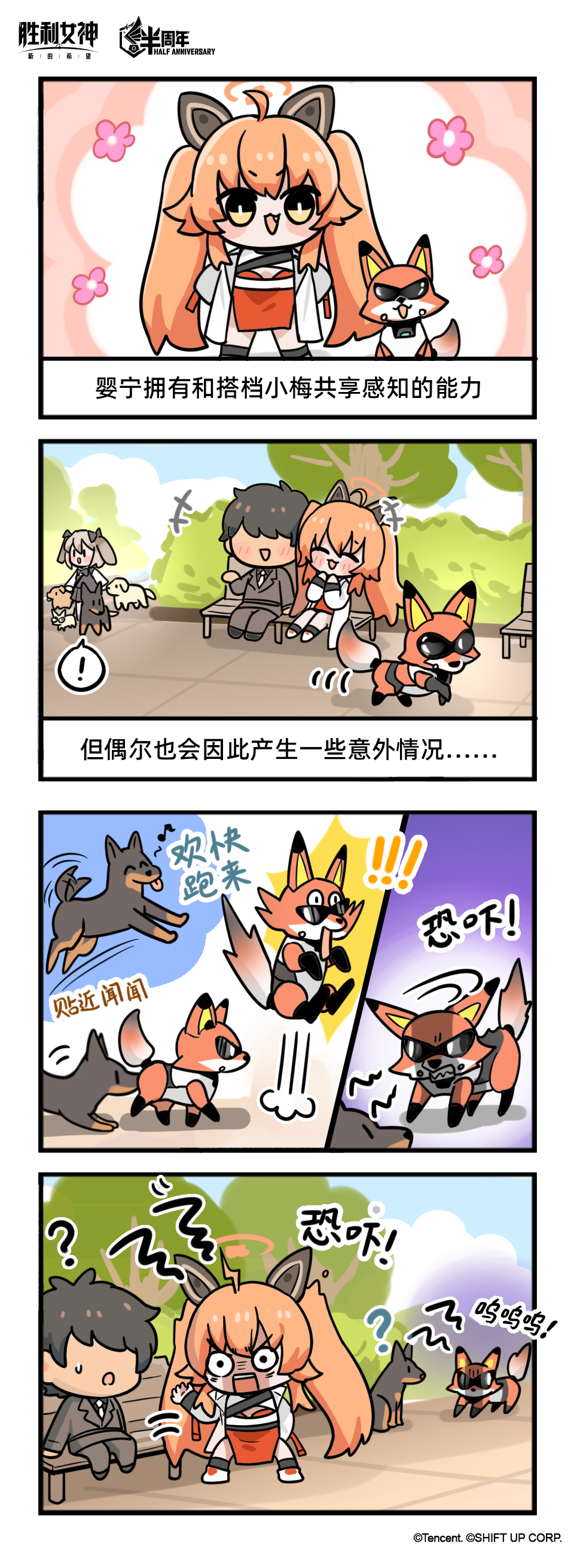 这就是妮姬 |「本能在召唤」