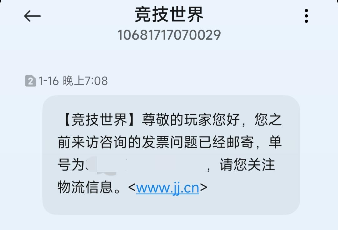 申请纸质发票的方法