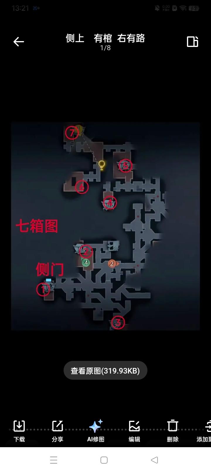 从头到尾教你们背古蜀图