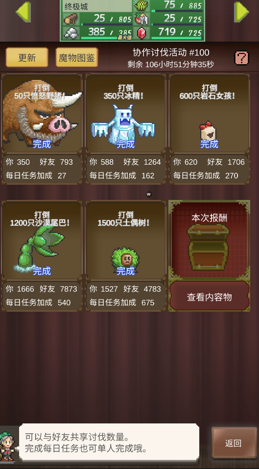 周常已刷完 看文案 没有刷完别一直加了谢谢