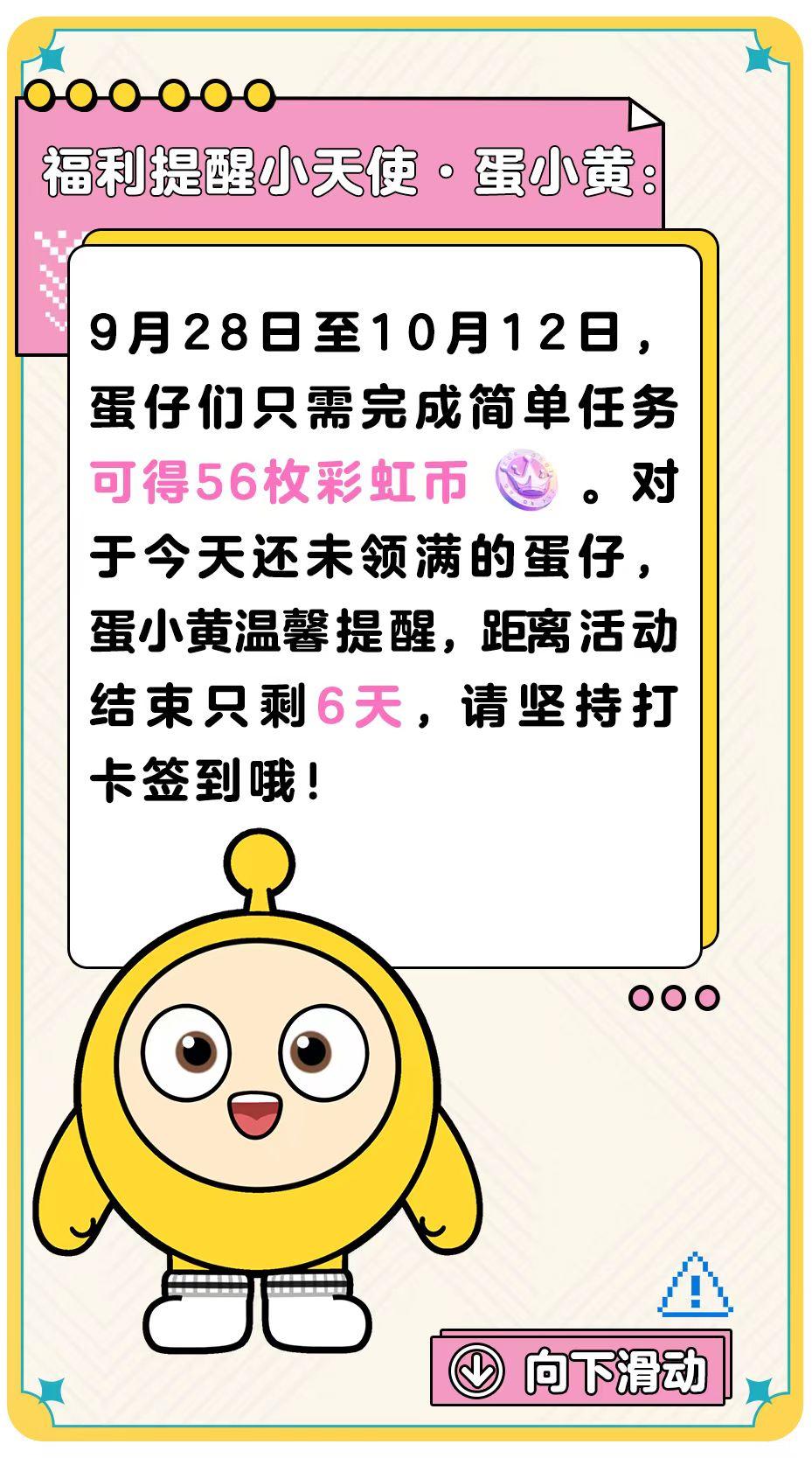 真是拿蛋没办法，这些假期福利五小只手把手教你拿！