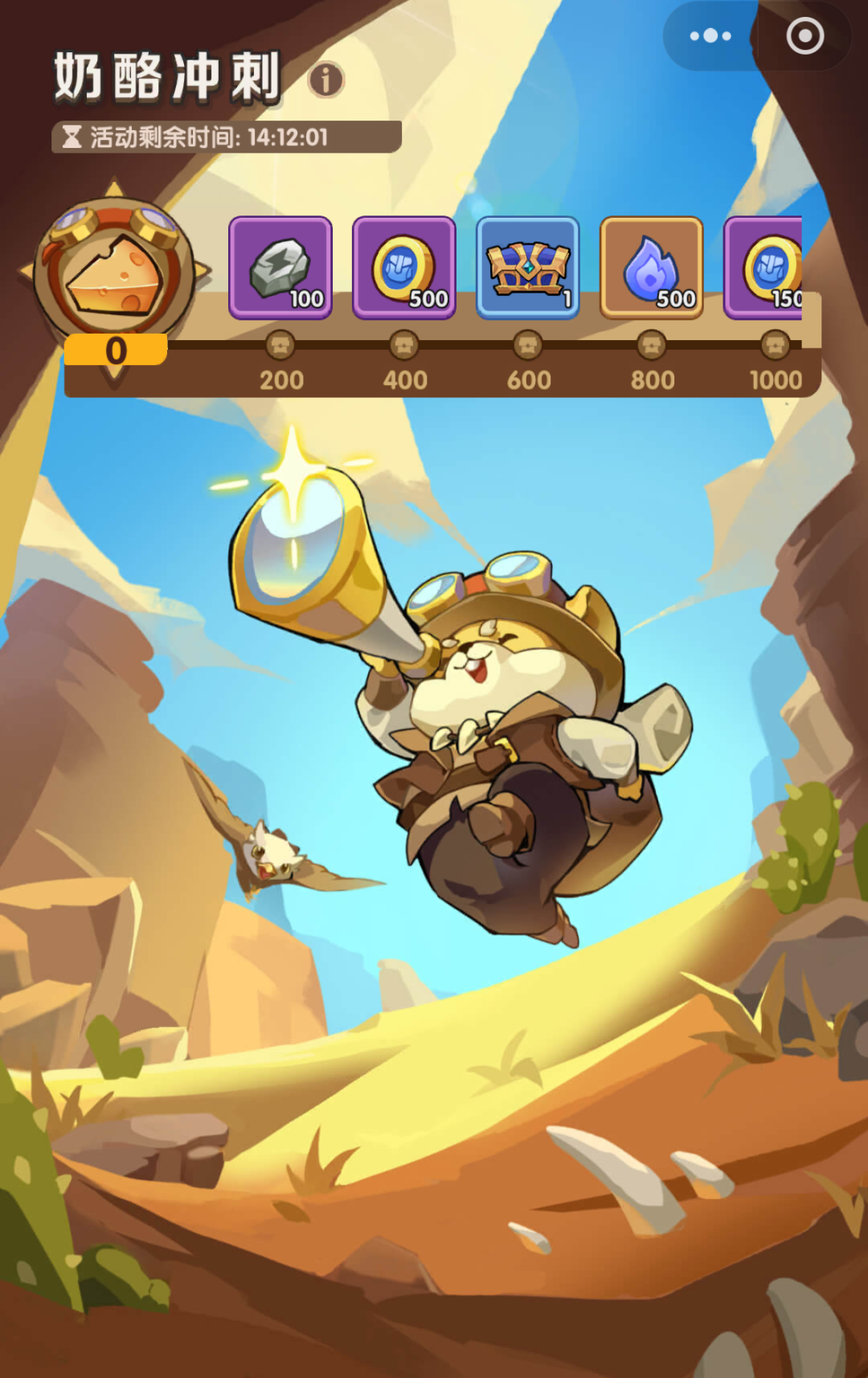 限时挑战开启，挑战赚积分，奖励轻松拿！截图