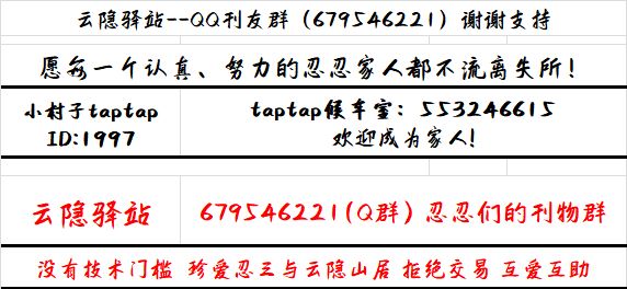 【云隐山居·周刊】内含抽奖（每周都有！！）|忍者必须死3 - 第2张