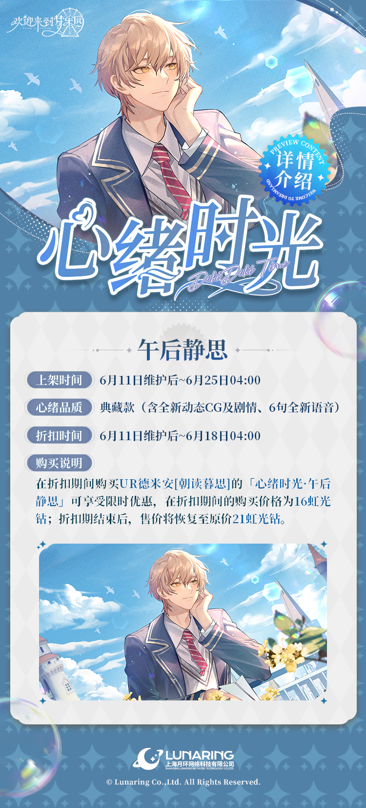 「心绪时光·午后静思」限时折扣上架！