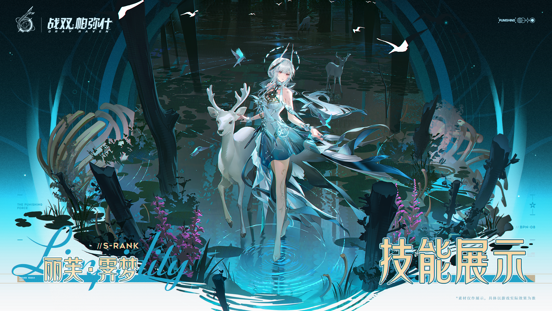 【丽芙·霁梦】战斗技能展示！