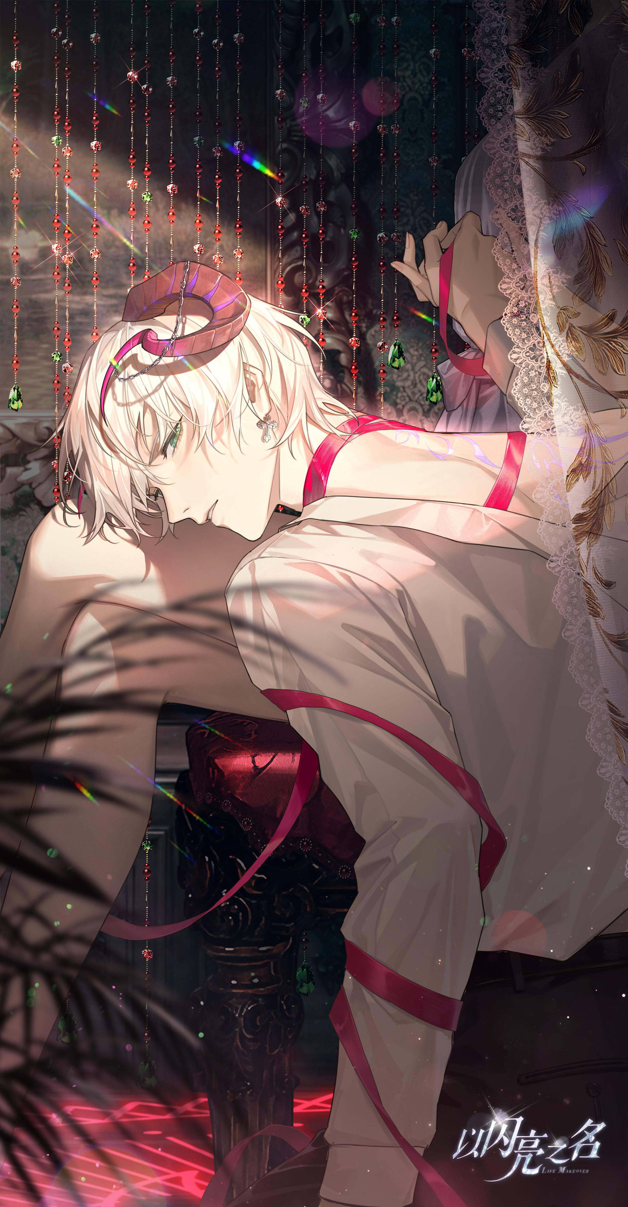 【以闪乙女向】囚徒（你/落言）