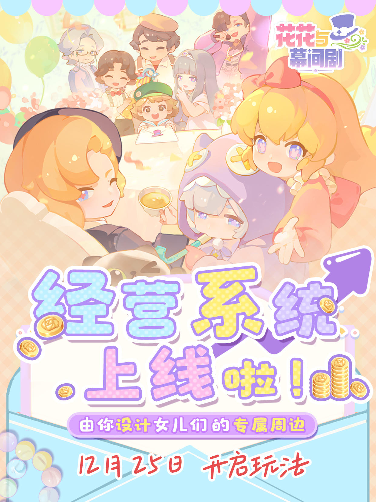 全新经营模式正式上线🌟剧院等你做大做强