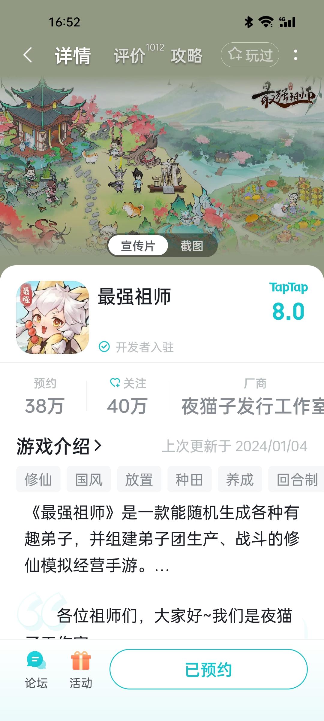TapTap