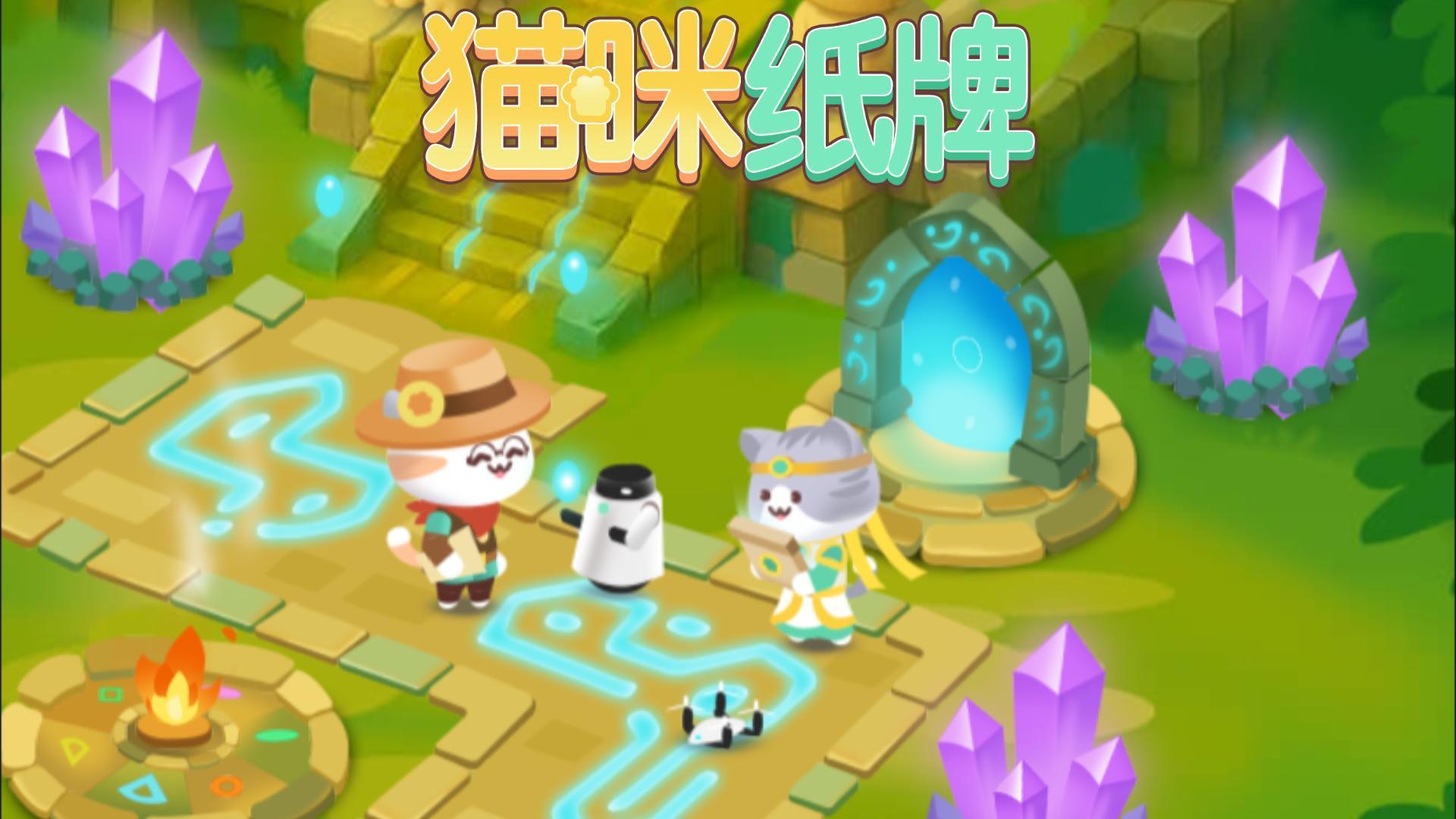 《猫咪纸牌》超好用的魔法棒道具✨🏯