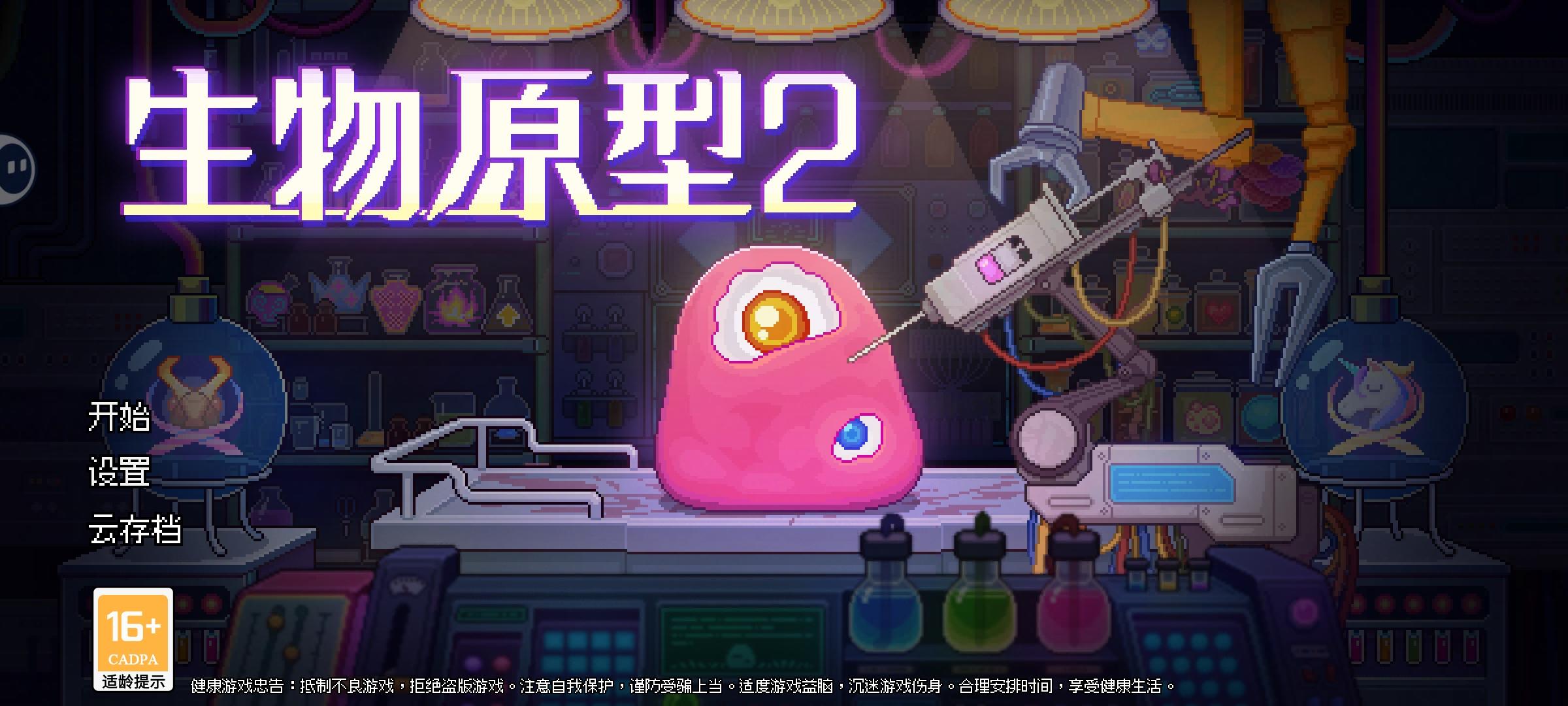 游玩体验反馈。截图