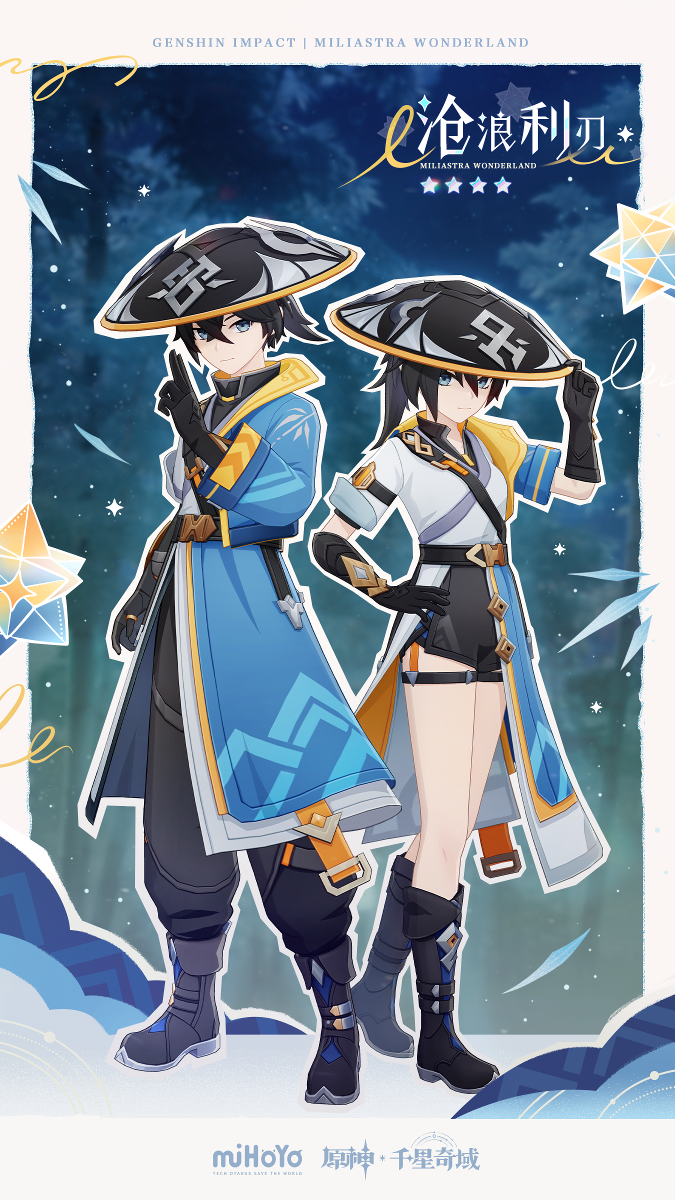 「月之四」 - 活动颂愿卓越装扮