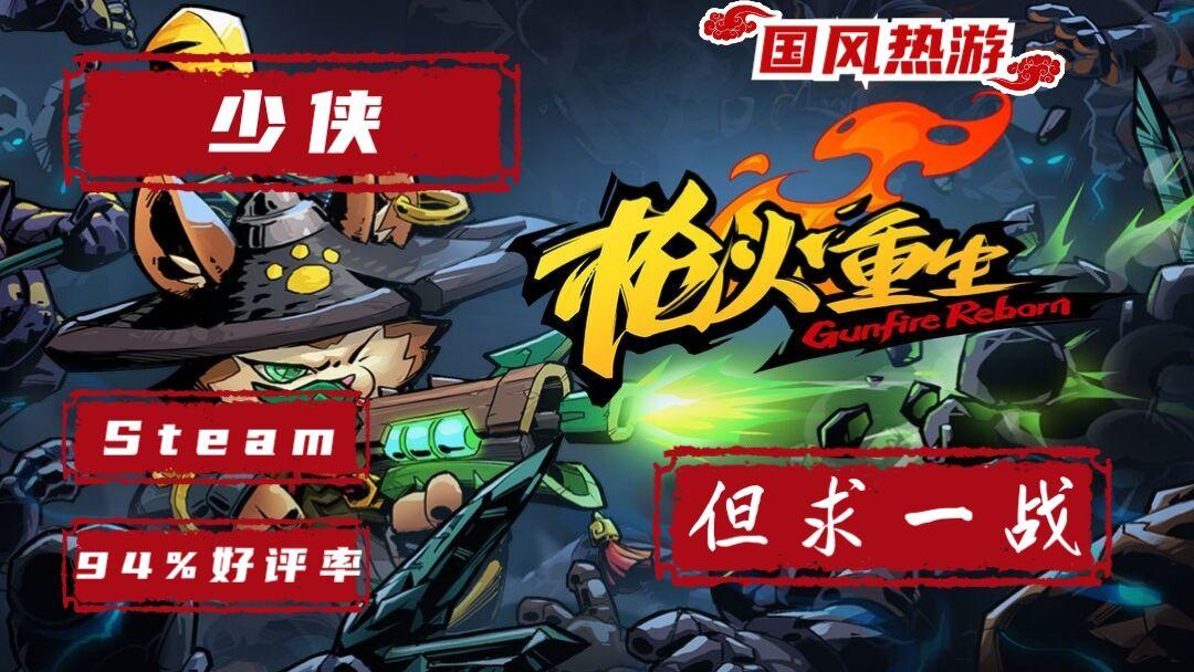 酣畅淋漓的第一人称PRG卡通肉鸽游戏！还可以联机！