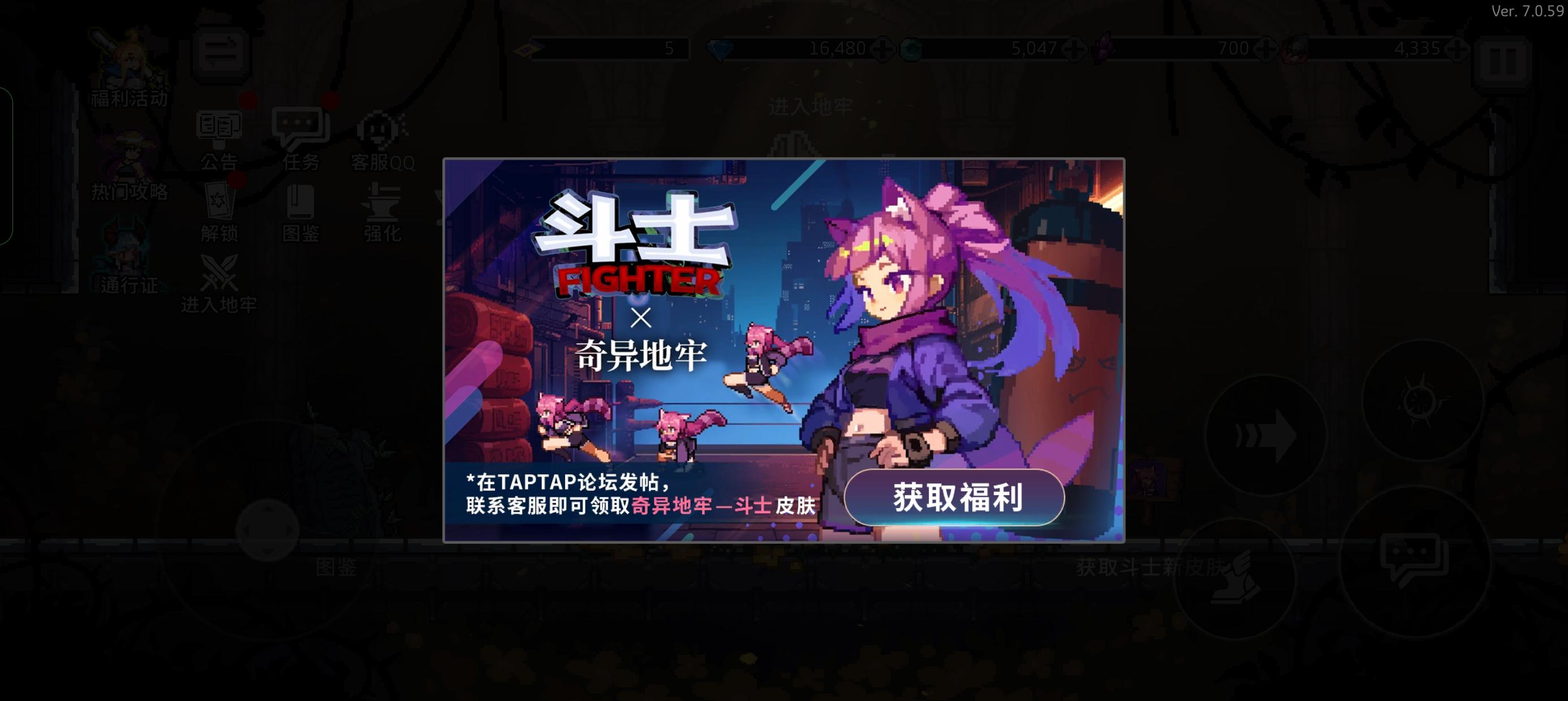 ‘奇异地牢’斗士皮肤登场！