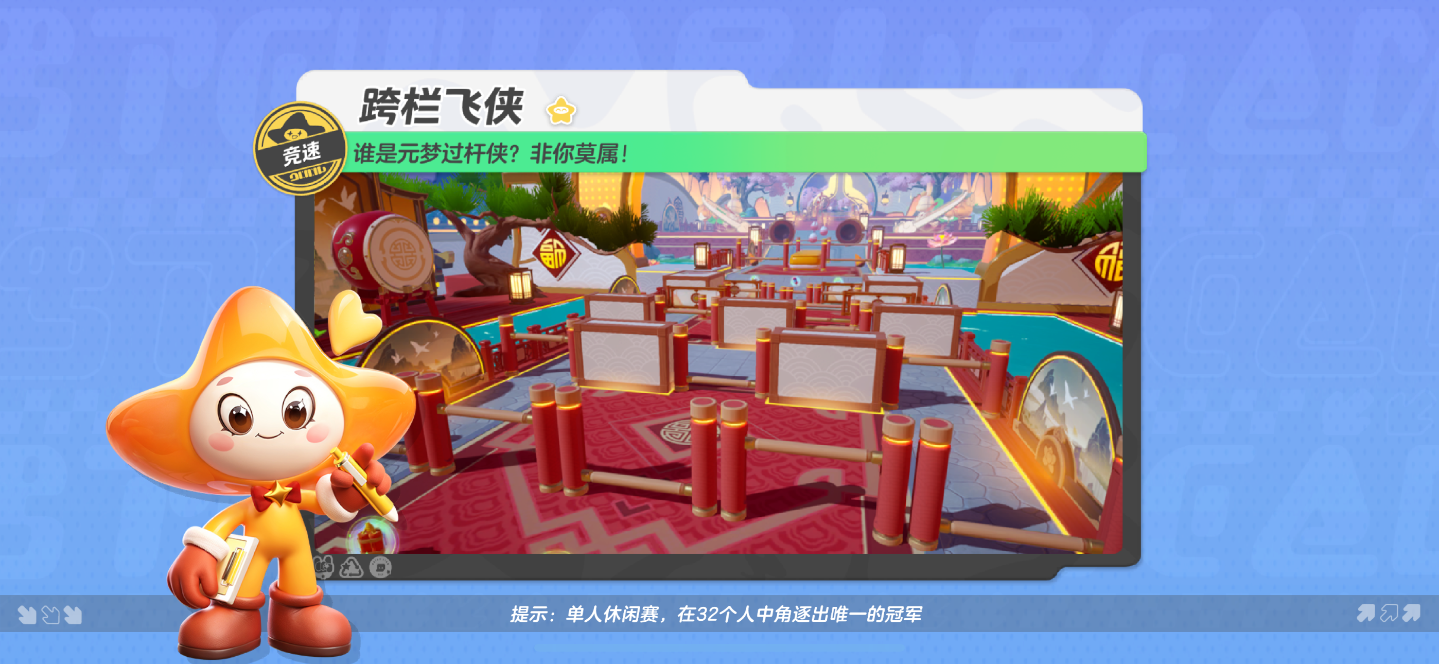 【跨栏飞侠】跨栏和跑酷的完美结合，小心不要被栏杆绊倒哦