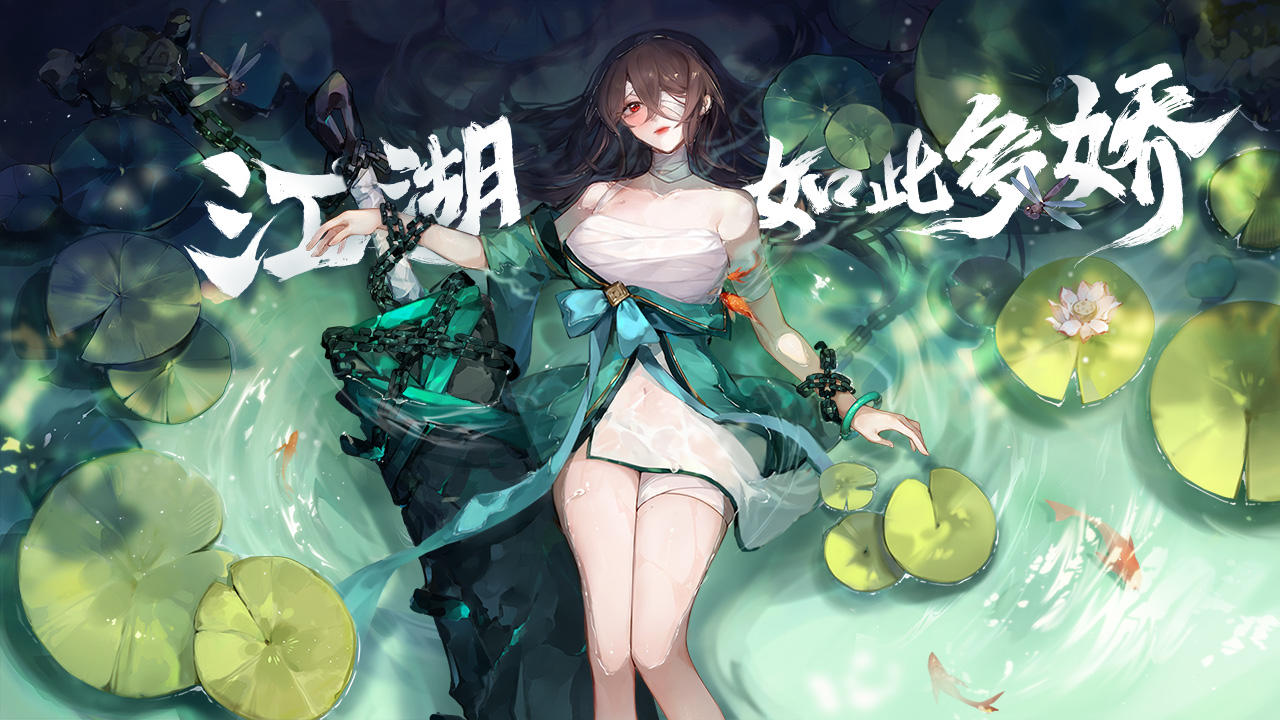 【预约抽奖】 | 《江湖如此多娇》预约正式开启！晒预约截图抽Switch啦！